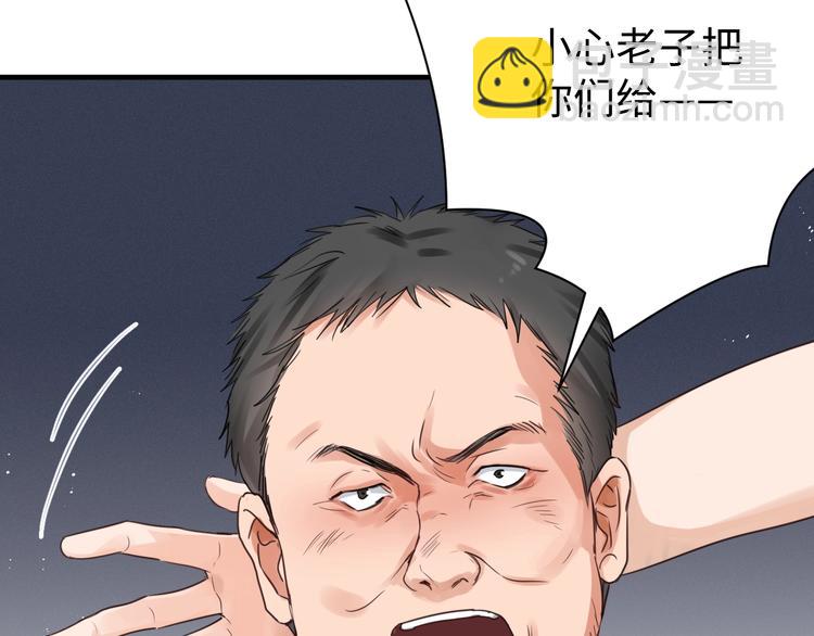 破雲2：吞海 - 第16話 當衆鬥毆？(2/3) - 6