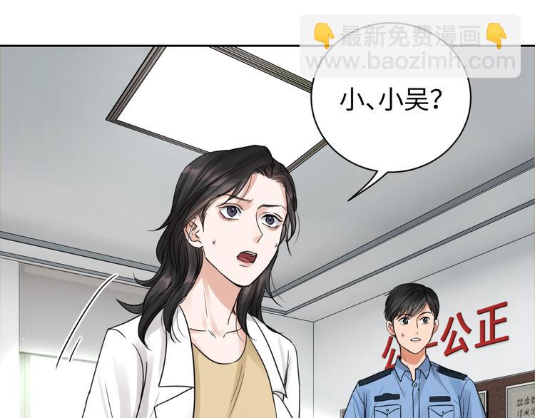 破雲2：吞海 - 第16話 當衆鬥毆？(2/3) - 5