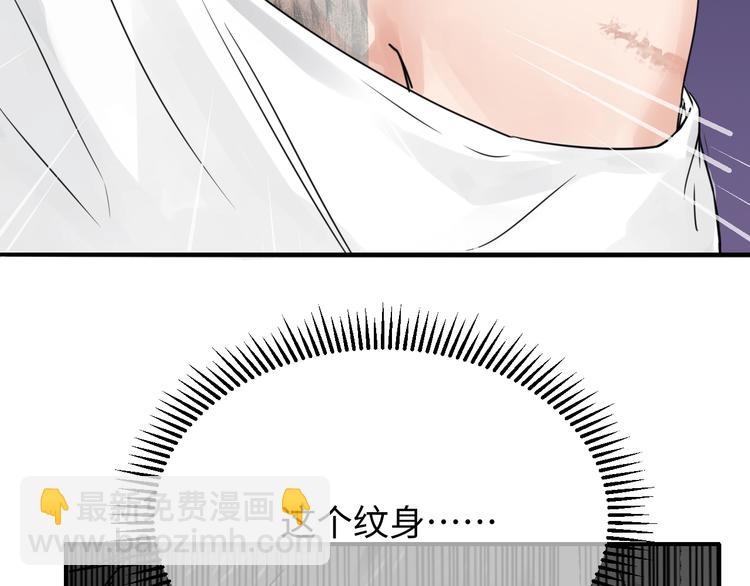 破雲2：吞海 - 第16話 當衆鬥毆？(2/3) - 7