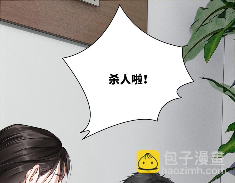 破雲2：吞海 - 第16話 當衆鬥毆？(2/3) - 5