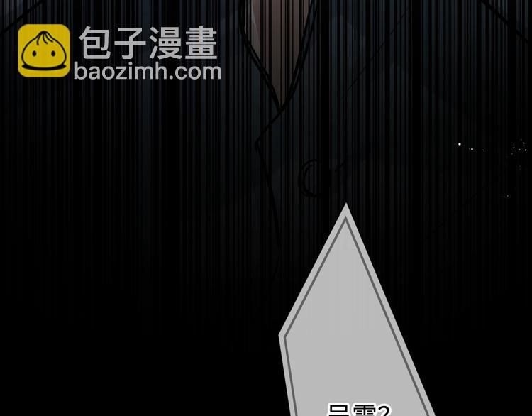 破雲2：吞海 - 第18話 23659(3/3) - 5