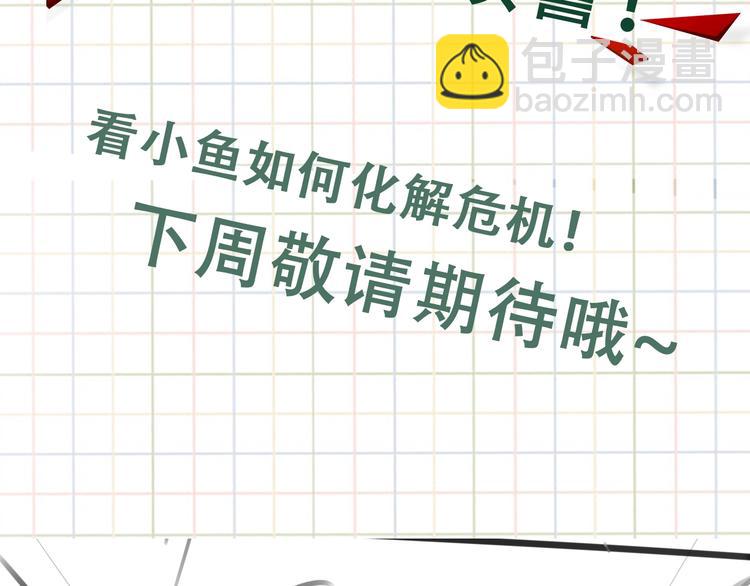 破雲2：吞海 - 第18話 23659(3/3) - 1