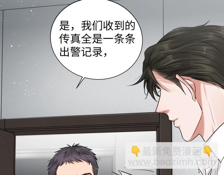 破雲2：吞海 - 第18話 23659(1/3) - 8