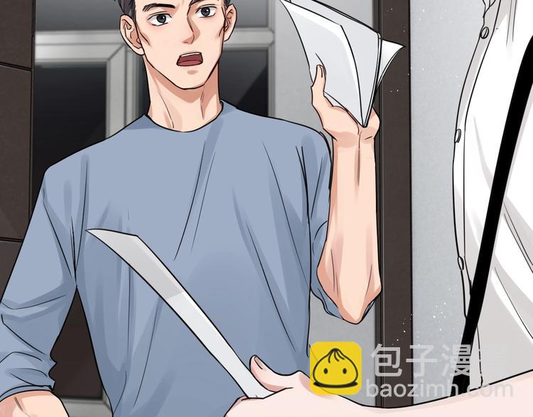 破雲2：吞海 - 第18話 23659(1/3) - 1