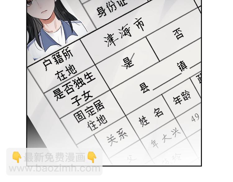 破雲2：吞海 - 第18話 23659(1/3) - 6