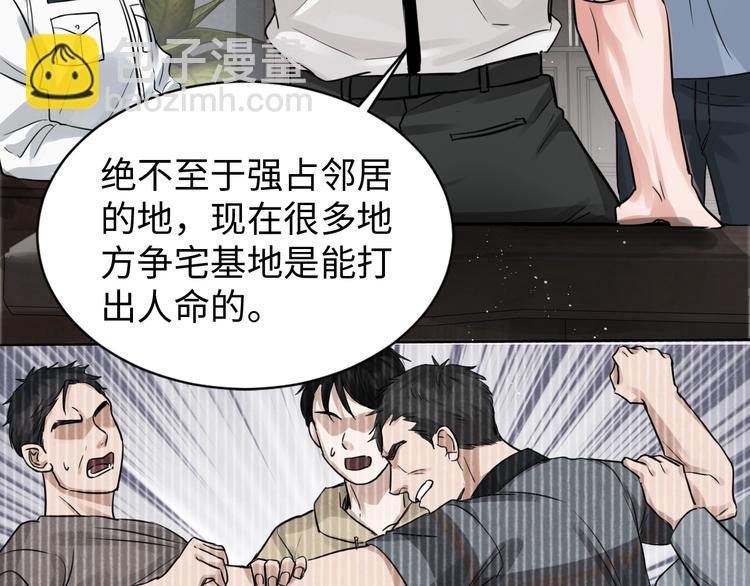 破雲2：吞海 - 第18話 23659(1/3) - 1