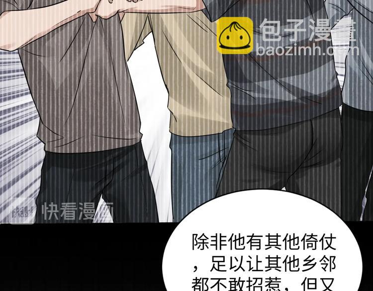 破雲2：吞海 - 第18話 23659(1/3) - 2