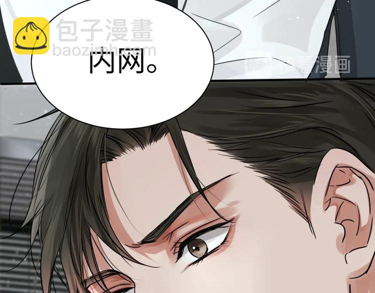 破雲2：吞海 - 第18話 23659(1/3) - 4