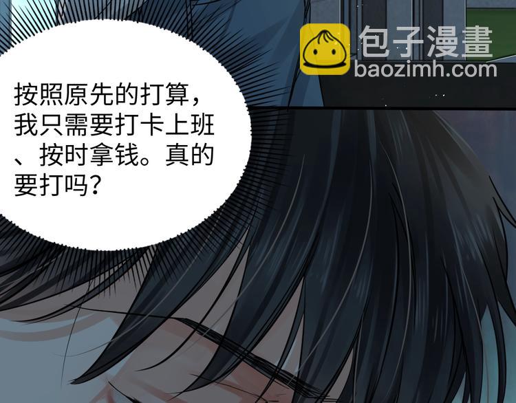 破雲2：吞海 - 第18話 23659(2/3) - 6