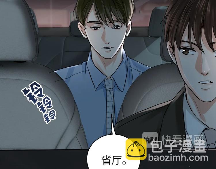 破雲2：吞海 - 第18話 23659(2/3) - 5