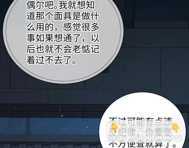 破雲2：吞海 - 第18話 23659(2/3) - 7