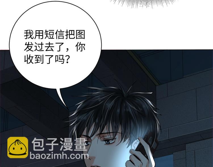 破雲2：吞海 - 第18話 23659(2/3) - 4