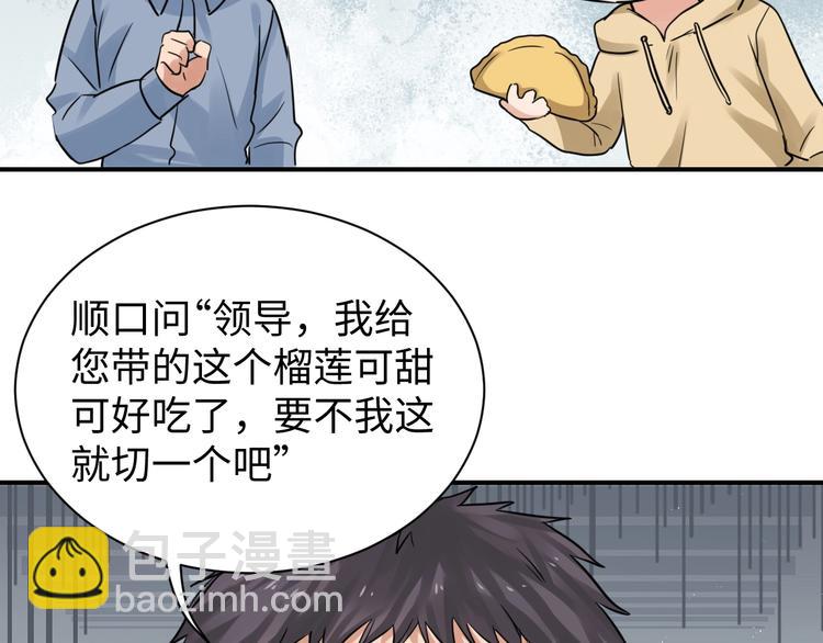 破雲2：吞海 - 番外3 雙標的步隊(1/2) - 5