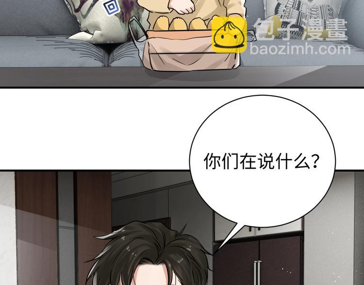 破雲2：吞海 - 番外3 雙標的步隊(1/2) - 4