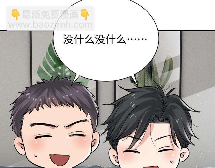 破雲2：吞海 - 番外3 雙標的步隊(1/2) - 6