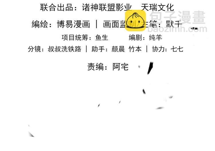 破雲2：吞海 - 番外3 雙標的步隊(1/2) - 4