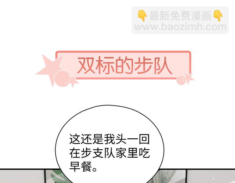 破雲2：吞海 - 番外3 雙標的步隊(1/2) - 6