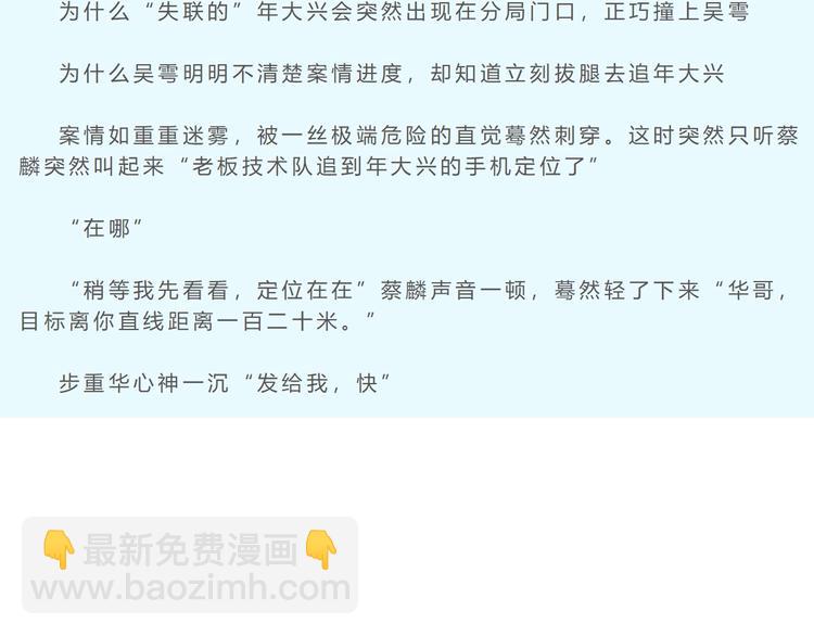 破雲2：吞海 - 番外3 雙標的步隊(2/2) - 1