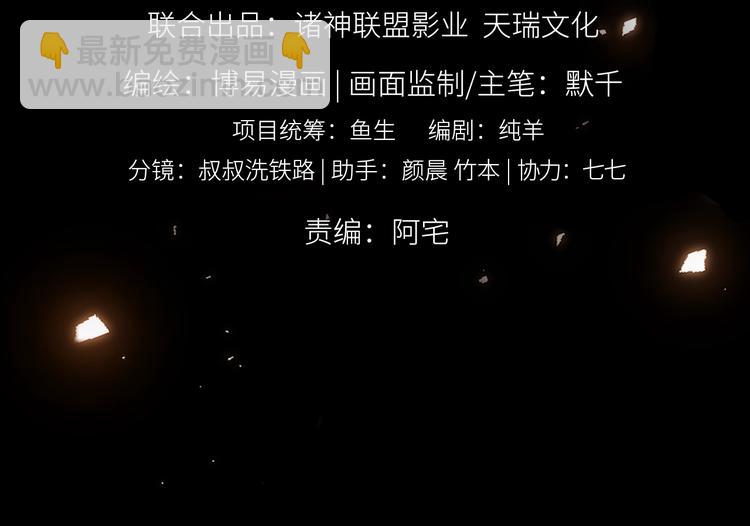 破雲2：吞海 - 第21話 英雄救“美”(1/2) - 4