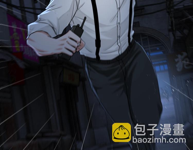 破雲2：吞海 - 第21話 英雄救“美”(1/2) - 6