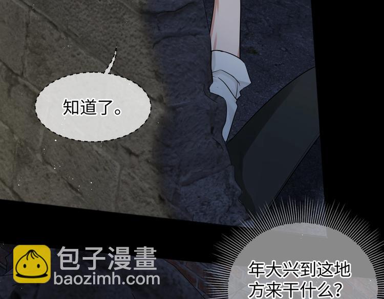 破雲2：吞海 - 第21話 英雄救“美”(1/2) - 1