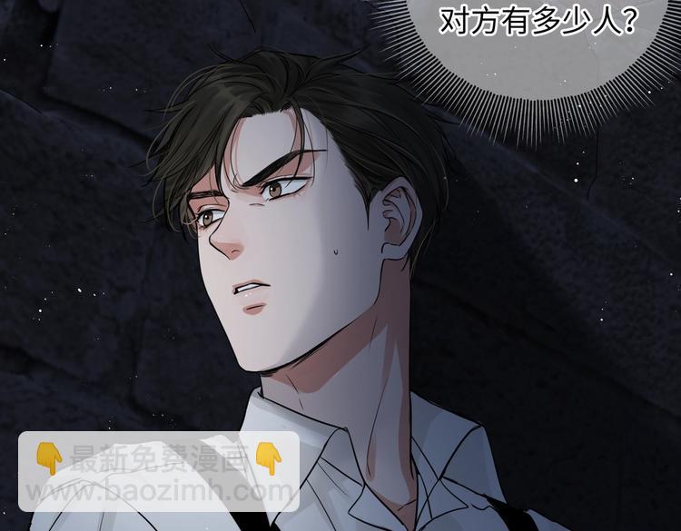 破雲2：吞海 - 第21話 英雄救“美”(1/2) - 2