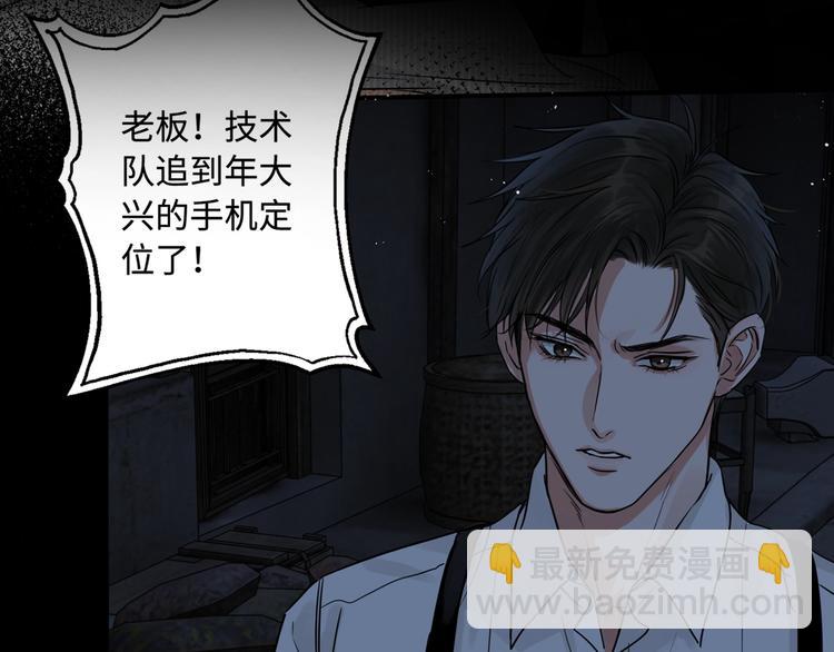 破雲2：吞海 - 第21話 英雄救“美”(1/2) - 2