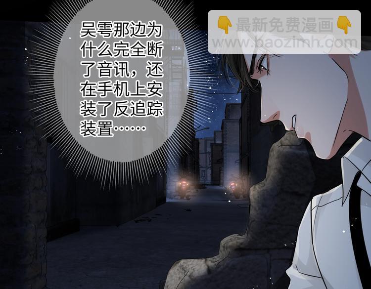 破雲2：吞海 - 第21話 英雄救“美”(1/2) - 4