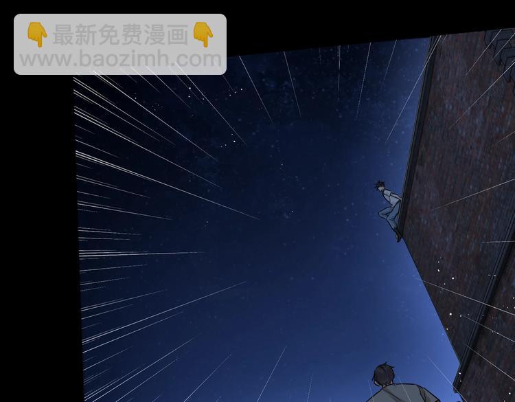 破雲2：吞海 - 第21話 英雄救“美”(1/2) - 6