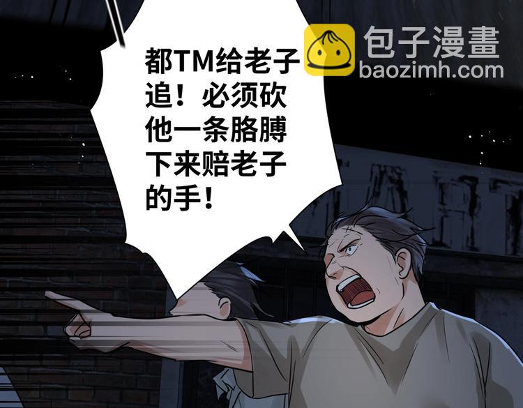 破雲2：吞海 - 第21話 英雄救“美”(1/2) - 1