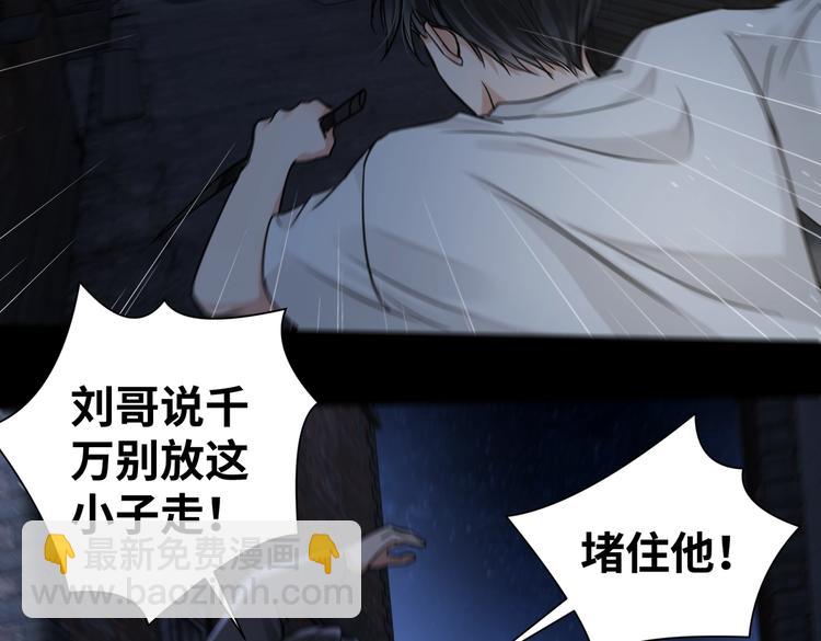 破雲2：吞海 - 第21話 英雄救“美”(1/2) - 4