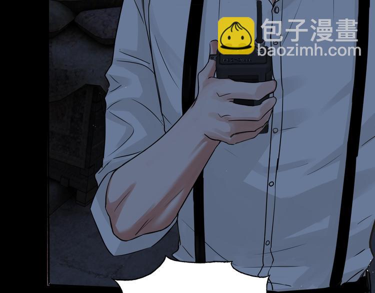 破雲2：吞海 - 第21話 英雄救“美”(1/2) - 3