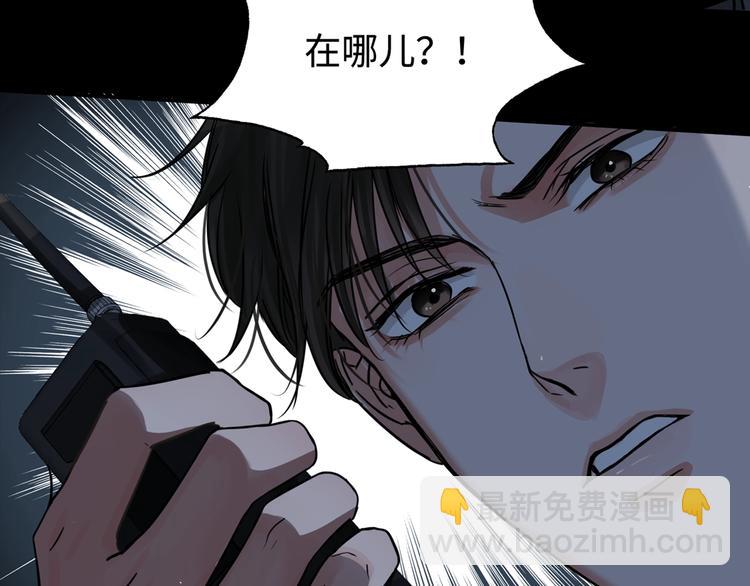 破雲2：吞海 - 第21話 英雄救“美”(1/2) - 4