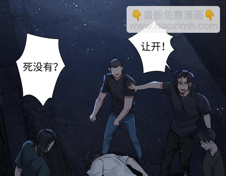 破雲2：吞海 - 第21話 英雄救“美”(1/2) - 1