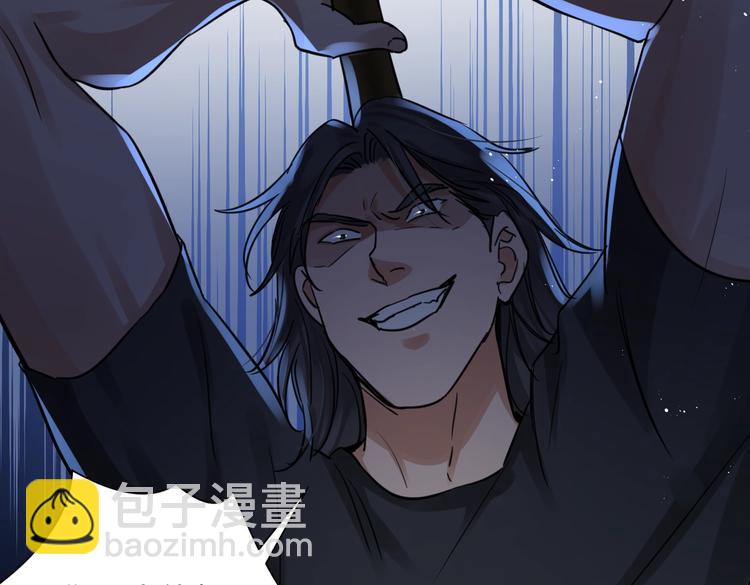 破雲2：吞海 - 第21話 英雄救“美”(2/2) - 5