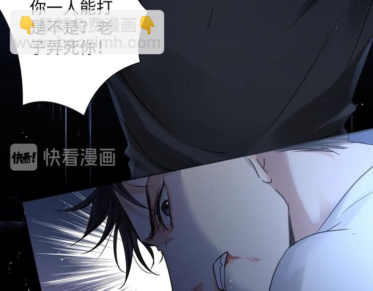 破雲2：吞海 - 第21話 英雄救“美”(2/2) - 6