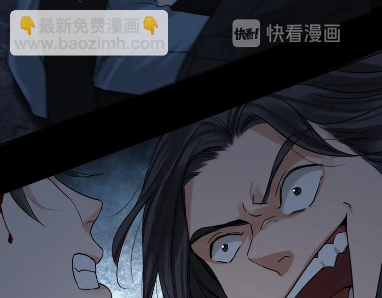 破雲2：吞海 - 第21話 英雄救“美”(2/2) - 7