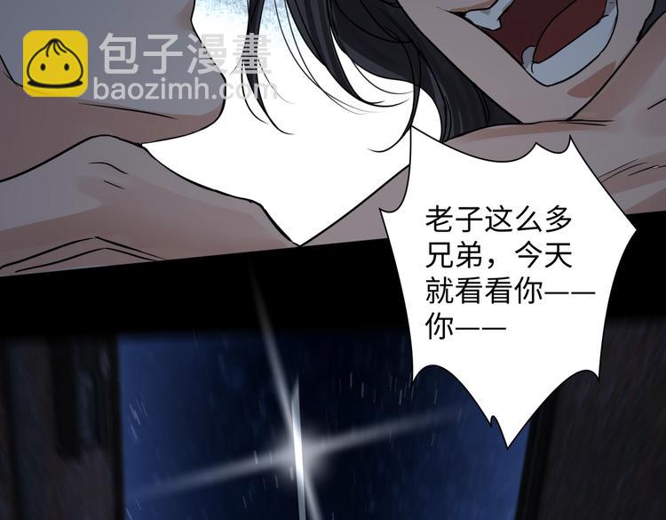 破雲2：吞海 - 第21話 英雄救“美”(2/2) - 8