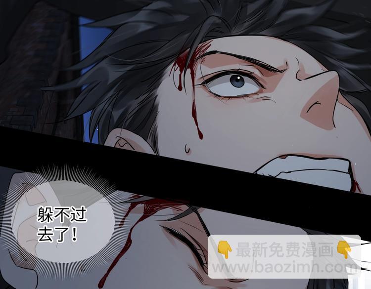 破雲2：吞海 - 第21話 英雄救“美”(2/2) - 2