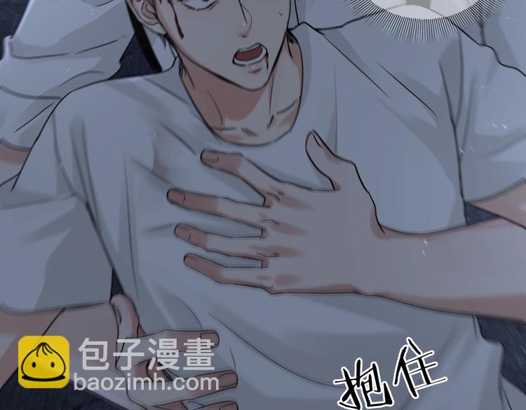 破雲2：吞海 - 第21話 英雄救“美”(2/2) - 1