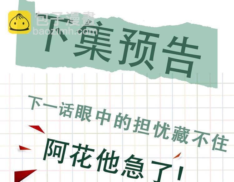 破雲2：吞海 - 第21話 英雄救“美”(2/2) - 7