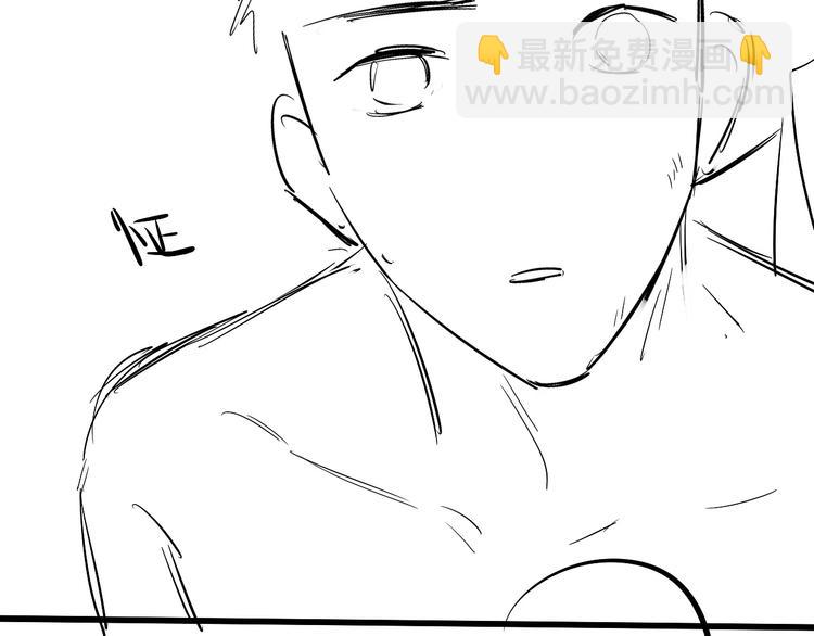 破雲2：吞海 - 第21話 英雄救“美”(2/2) - 3