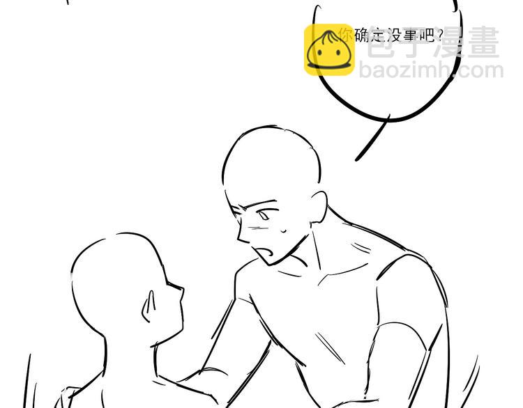 破雲2：吞海 - 第21話 英雄救“美”(2/2) - 4