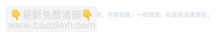 破雲2：吞海 - 第21話 英雄救“美”(2/2) - 6