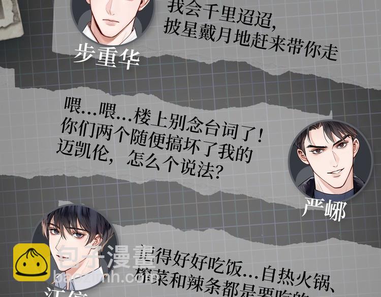 破雲2：吞海 - 《破雲2：吞海》吳雩信息揭秘！ - 2