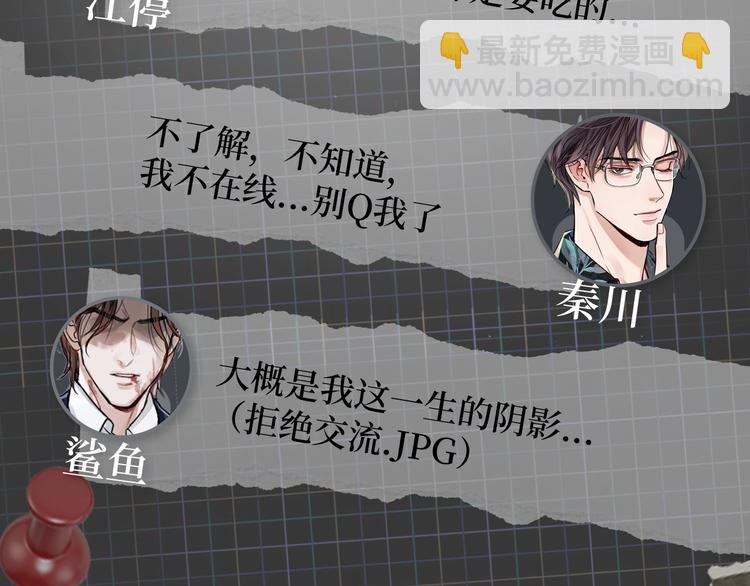 破雲2：吞海 - 《破雲2：吞海》吳雩信息揭秘！ - 3