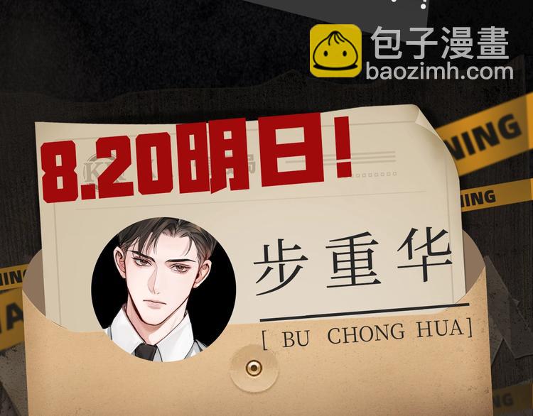 破雲2：吞海 - 《破雲2：吞海》吳雩信息揭秘！ - 3