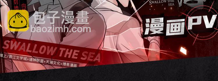 破雲2：吞海 - 《破雲2：吞海》吳雩信息揭秘！ - 1