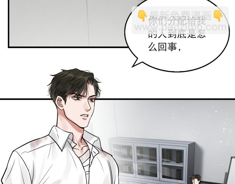 破雲2：吞海 - 第23話 解千山？(3/3) - 2