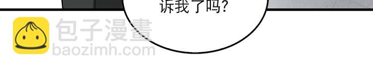 破雲2：吞海 - 第23話 解千山？(3/3) - 4